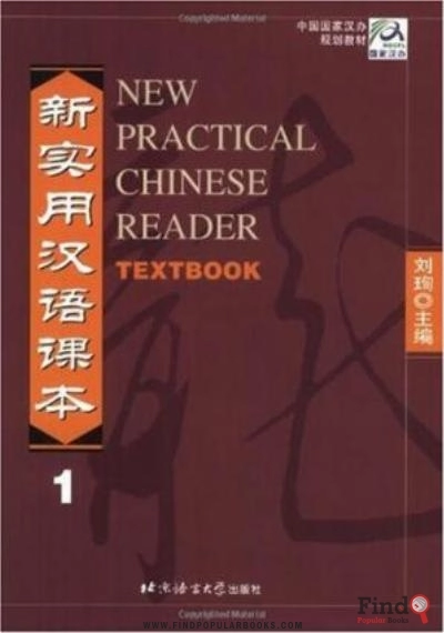 Download New Practical Chinese Reader, Textbook Vol. 1 PDF or Ebook ePub For Free with Find Popular Books 