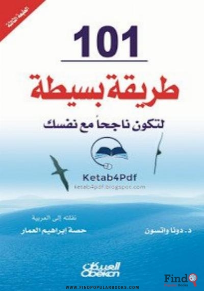 Download 100 طريقة لتكون ناجحا مع نفسك - Arabic Book PDF or Ebook ePub For Free with Find Popular Books 